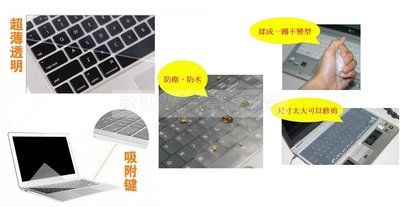 筆記型 手掌型 平板電腦 長26.5x高11cm鍵盤 保護膜 透明膜 可水洗 可揉 防水 防塵 ~ 萬能百貨