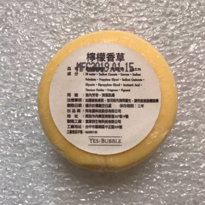 A Tsao House 阿皂屋 馬卡龍香氛皂-檸檬香草 45g