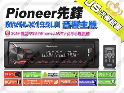 勁聲影音科技 Pioneer 先鋒 MVH-X195UI 2017 機型 USB / iPhone / AUX / 安卓