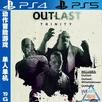 窩美 PS4遊戲 絕命精神病院三重包 Outlast Trinity 中文