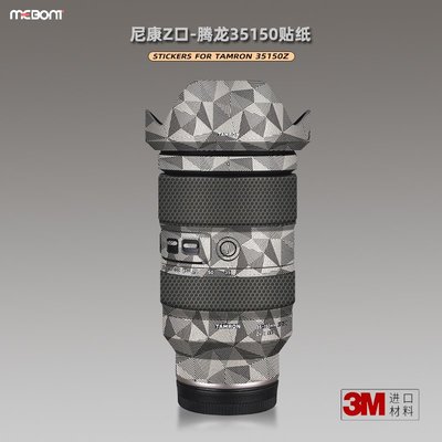 適用騰龍35150尼康 貼紙鏡頭貼膜Z口Tamron 35-150mm保護膜貼皮3M