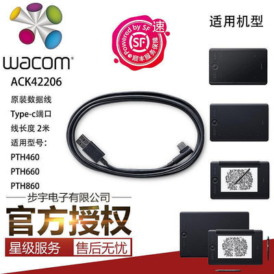 Wacom手繪板影拓5pro pth460 660 860 k0 k1數位板usb連接數據線