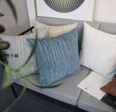 精選 純色暗紋豎紋抱枕靠墊簡約現代北歐沙發抱枕靠墊客廳抱枕