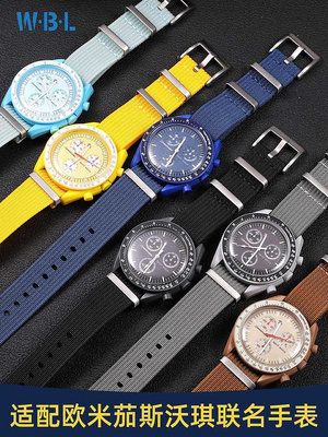 代用錶帶 手錶配件 適用omega swatch歐米茄斯沃琪聯名款手錶帶男行星尼龍帆布帶20mm