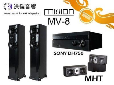 【洪愷音響】SONY STR-DH750+MISSION MV-8+MHT 紅/黑兩色 來電保證給您最低價 公司貨