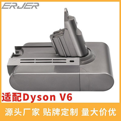 適配戴森V6電池DC62/52 Dyson無繩吸塵器電池Dyson戴森電池V6