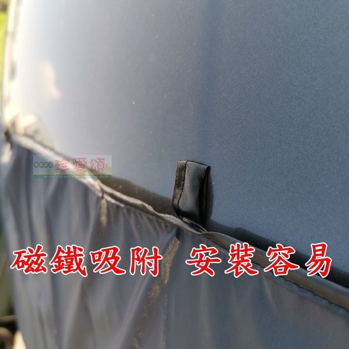 【珍愛頌】C078 車床族 露營 野營必備 汽車前擋遮光布 12顆磁鐵吸附 遮陽布 遮陽擋 遮陽簾 遮光罩 隔熱擋