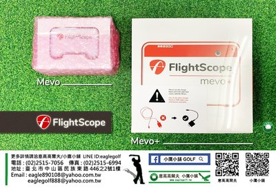 [小鷹小舖] FlightScope Golf mevo/mevo+ 彈道追蹤器 隨身揮桿教練/桿弟 限量新品上市熱賣中