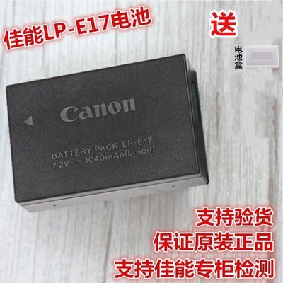 熱銷特惠 Canon 佳能LP-E17原裝電池750D 760D 800D 850D 77D M3 M6 20明星同款 大牌 經典爆款