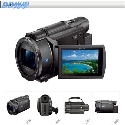 索尼 FDR-AX60 FDR-AX45 高清數碼攝像機家用旅游4K會議直播