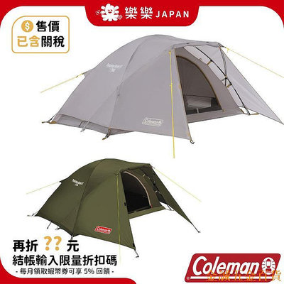 百佳百貨商店日本限定 Coleman Tent Touring Dome ST 1-2 人 帳篷 CM-38141 CM-38142