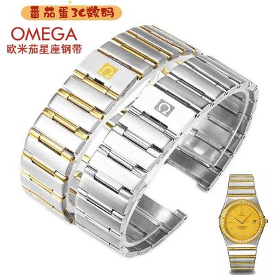 【番茄蛋3C數碼】好品質適配歐米茄星座錶帶男鋼帶男女OMEGA老款不鏽鋼錶鏈配件凹型 22mm