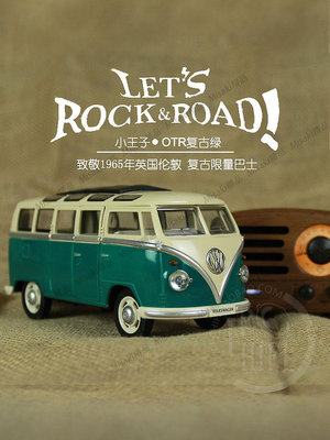 大眾合金巴士 小王子復古風收音機合金車模收藏級巴士擺件-Misaki精品