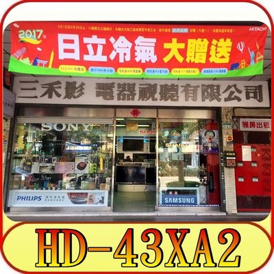 《三禾影》HERAN 禾聯碩 HD-43XA2 液晶電視 強化玻璃設計【另有KD-43X7000F】