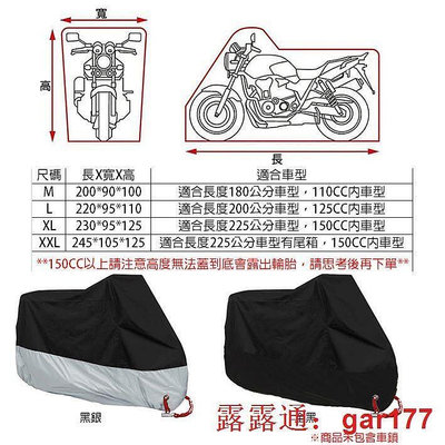 露 加厚套 SUZUKI台鈴 NEW NEX125 GSR125 2018 防塵套 罩 防曬套 適用各型