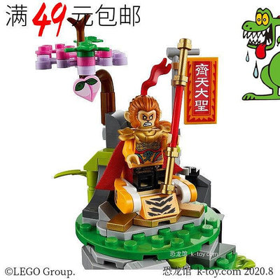 創客優品 【上新】LEGO樂高 悟空小俠人仔 mk035 美猴王 齊天大聖 寶座 80024LG274