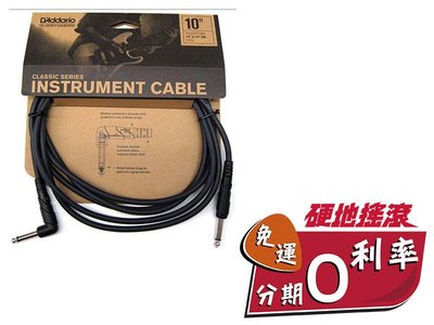 【硬地搖滾】全館$399免運！Planet Waves PW-CGTRA-10 CLASSIC 10呎 專業樂器導線