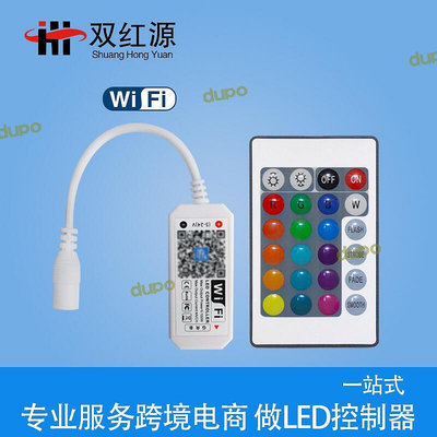 W滿額雙紅源24鍵wifi rgb控制器智能rf射頻遙控led燈帶控制器    路