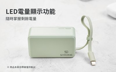 2合1帶線充電器 Lightning/Type-C Sardine 自帶線插頭二合一快充行動電源 5000mAh 充電器