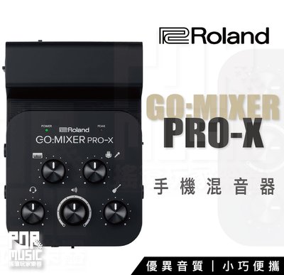 【搖滾玩家樂器】全新免運｜ ROLAND GO:MIXER PRO-X ｜ 手機混音器 錄音介面 直播 錄音