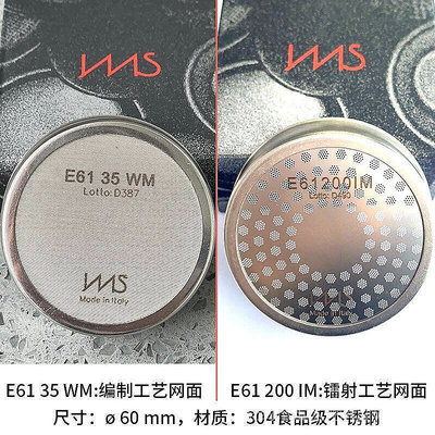 IMS愛寶Sanremo飛馬Wega火箭E61Lelit咖啡機沖泡頭鐳