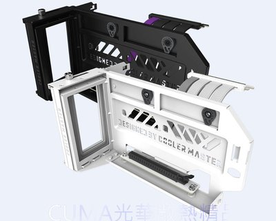 光華CUMA散熱精品*Coolermaster 通用型垂直顯卡支架套件 V3 附PCI-E 4.0排線 黑白兩色~現貨