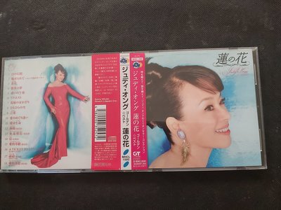 翁倩玉-蓮花精選專輯-2008-GT-日版精選-CD已拆狀良好-附側標