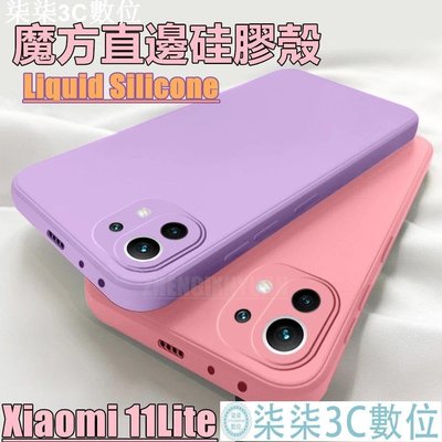 『柒柒3C數位』液態矽膠 魔方直邊手機殼小米11 Lite 11Pro 11Ultra Mi11Lite 小米11Ultra全包防摔殼