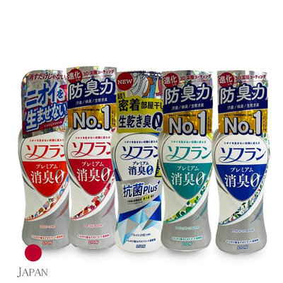 日本 獅王 lion 消臭香氛柔軟精 550ml 衣物芳香 強力除臭 防臭抗菌 香水柔軟精【V319962】YES 美妝