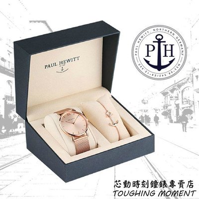 《PAUL HEWITT 限量超值組合》復古船錨時尚 玫瑰金腕錶手環套組 PH-PM-1