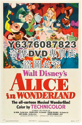 DVD影片專賣 1951美國動畫電影 愛麗絲夢遊仙境1951 國英語中字