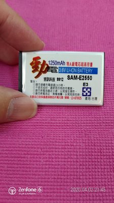 Samsung E2550電池