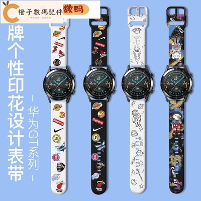 佳明Garmin venu 2印花硅膠錶帶 華米GTR2/GTS2E錶帶 小米手錶LS04 RT RS3運動潮牌時尚錶帶[橙子數碼配件]