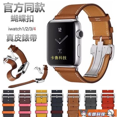 【熱賣精選】apple watch5/6蘋果手錶錶帶 愛瑪仕蝴蝶扣 蘋果手錶帶真皮 iwatch
