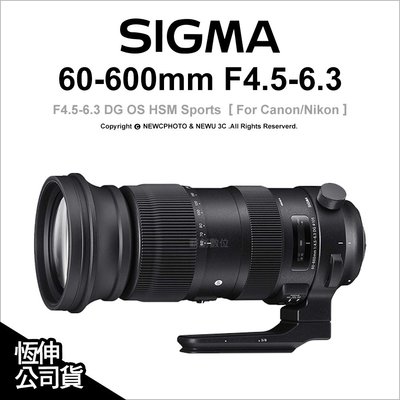 【薪創新竹】Sigma 60-600mm F4.5-6.3 DG OS HSM Sports 望遠鏡頭 公司貨