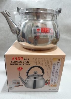 ((賓士))304.(18-8)不鏽鋼茶壺5L(24CM)