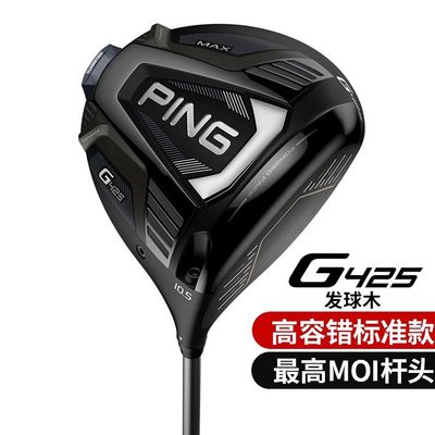 現貨PING高爾夫球桿男士套桿G425 MAX初中級超遠距高容錯golf全套球桿~熱賣款！