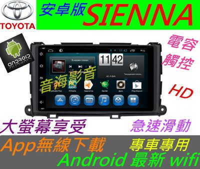 安卓版 SIENNA 專用機 主機 觸控 Android 主機 wish音響 USB 汽車音響 導航 wifi 藍芽