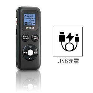 快譯通 數位 立體聲 錄音筆 8g (CRM-380)