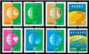 郵票普30 保護人類共有的家園全品集郵收藏保真郵票外國郵票