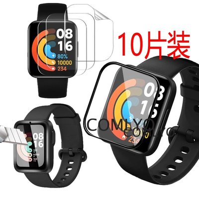 小米 Redmi 紅米手錶 2 Lite 屏幕保護膜3D全屏曲面膜 Mi Watch Lite 保護膜貼膜