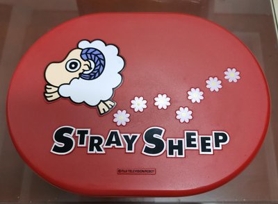 STRAY SHEEP迷迷羊點心盒組收納盒