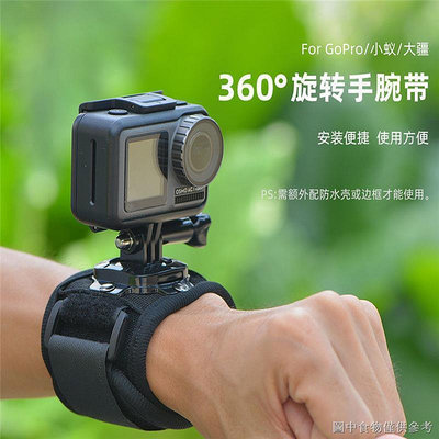 【運動相機手腕帶】手腕手臂帶適合Gopro6543山狗SJCAM小蟻360度騎行運動相機配件