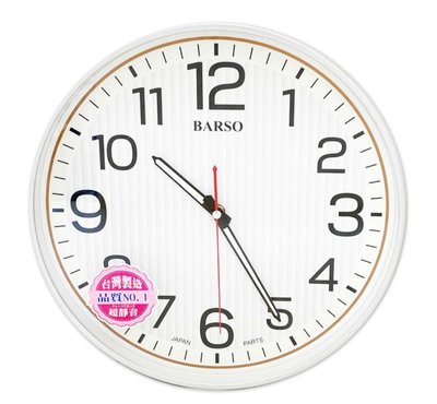 (W SHOP)BARSO 台灣製造 靜音掛鐘 夜光時鐘 大數字掛鐘 BS-802