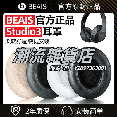 頭罩博音beatsstudio3原裝耳罩魔音錄音師2頭戴式耳機耳罩套wireless海綿皮套更換二三代通用維修配件保護套