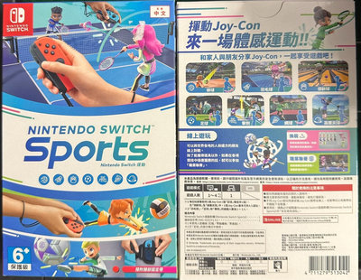 現貨 港版原封 任天堂Switch 運動 Nintendo44265
