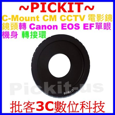 C-Mount CM電影鏡鏡頭轉Canon EOS EF機身轉接環16mm 25mm 35mm 50mm C-CANON