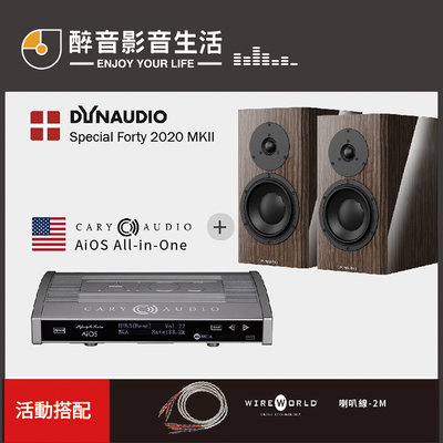 【醉音影音生活】美國 Cary Audio AiOS+Dynaudio Special Forty 2020 MKII