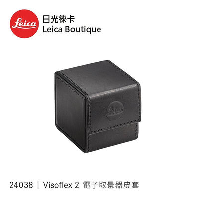 【日光徠卡】Leica 24038 Visoflex 2 電子觀景器皮套 全新公司貨