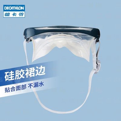迪卡儂浮潛用品三寶游泳裝備潛水鏡兒童呼吸器面鏡面罩套裝OVS